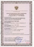 Дэнас официальный сайт denasdoctor.ru ЧЭНС-01-Скэнар в Вологде купить