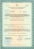 Аппарат СКЭНАР-1-НТ (исполнение 02.2) Скэнар Оптима купить в Вологде