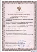 Дэнас официальный сайт denasdoctor.ru ДЭНАС-Комплекс в Вологде купить