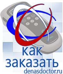 Дэнас официальный сайт denasdoctor.ru Выносные электроды для аппаратов Скэнар в Вологде