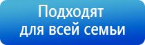 Дэнас Кардио мини прибор от давления