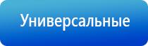 аппарат Дэнас Кардио мини для коррекции артериального давления