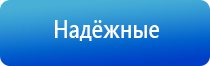 Дэнас Кардио мини для коррекции артериального давления