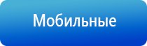 Дэнас Кардио мини аппарат электротерапевтический для коррекции артериального давления