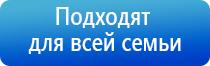 аппарат Дэнас Кардио мини для коррекции артериального