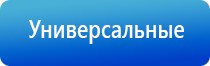 Кардио мини Нейроденс аппарат велнео