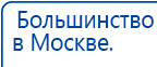 СКЭНАР-1-НТ (исполнение 02.1) Скэнар Про Плюс купить в Вологде, Аппараты Скэнар купить в Вологде, Дэнас официальный сайт denasdoctor.ru