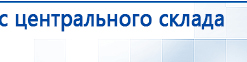 ЧЭНС-01-Скэнар-М купить в Вологде, Аппараты Скэнар купить в Вологде, Дэнас официальный сайт denasdoctor.ru