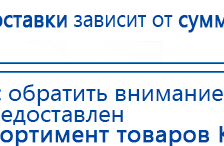 Комплект ДЭНАС-ОЛМ шапочка, рукавицы и сапог купить в Вологде, Одеяло и одежда ОЛМ купить в Вологде, Дэнас официальный сайт denasdoctor.ru