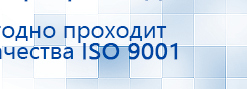 ЧЭНС-01-Скэнар-М купить в Вологде, Аппараты Скэнар купить в Вологде, Дэнас официальный сайт denasdoctor.ru