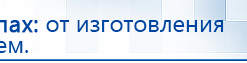 ЧЭНС Скэнар купить в Вологде, Аппараты Скэнар купить в Вологде, Дэнас официальный сайт denasdoctor.ru